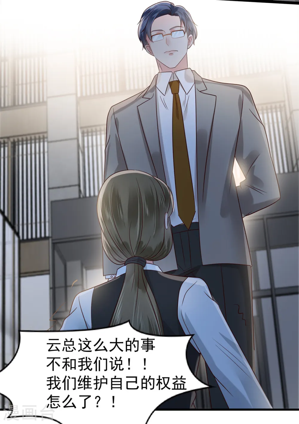 第186话 铲除流言12