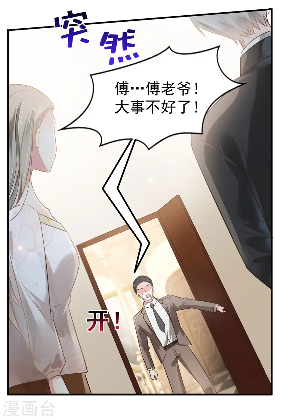第171话 又是云想想！5