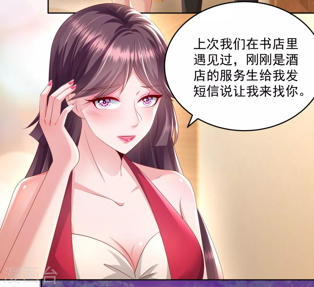 第16话 别急，我来帮你~10