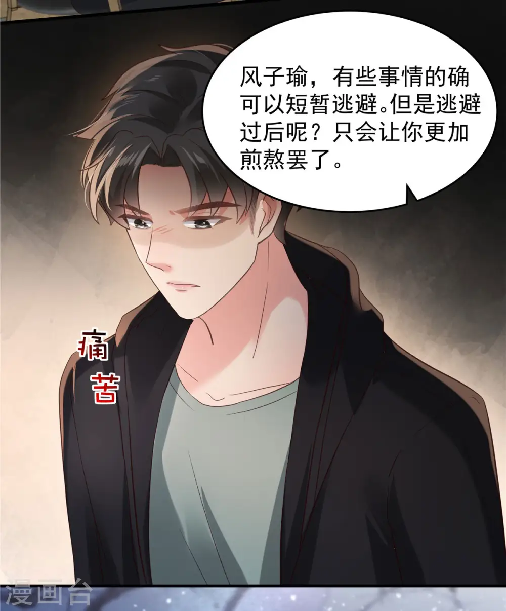 第113话 “最后的死亡”10