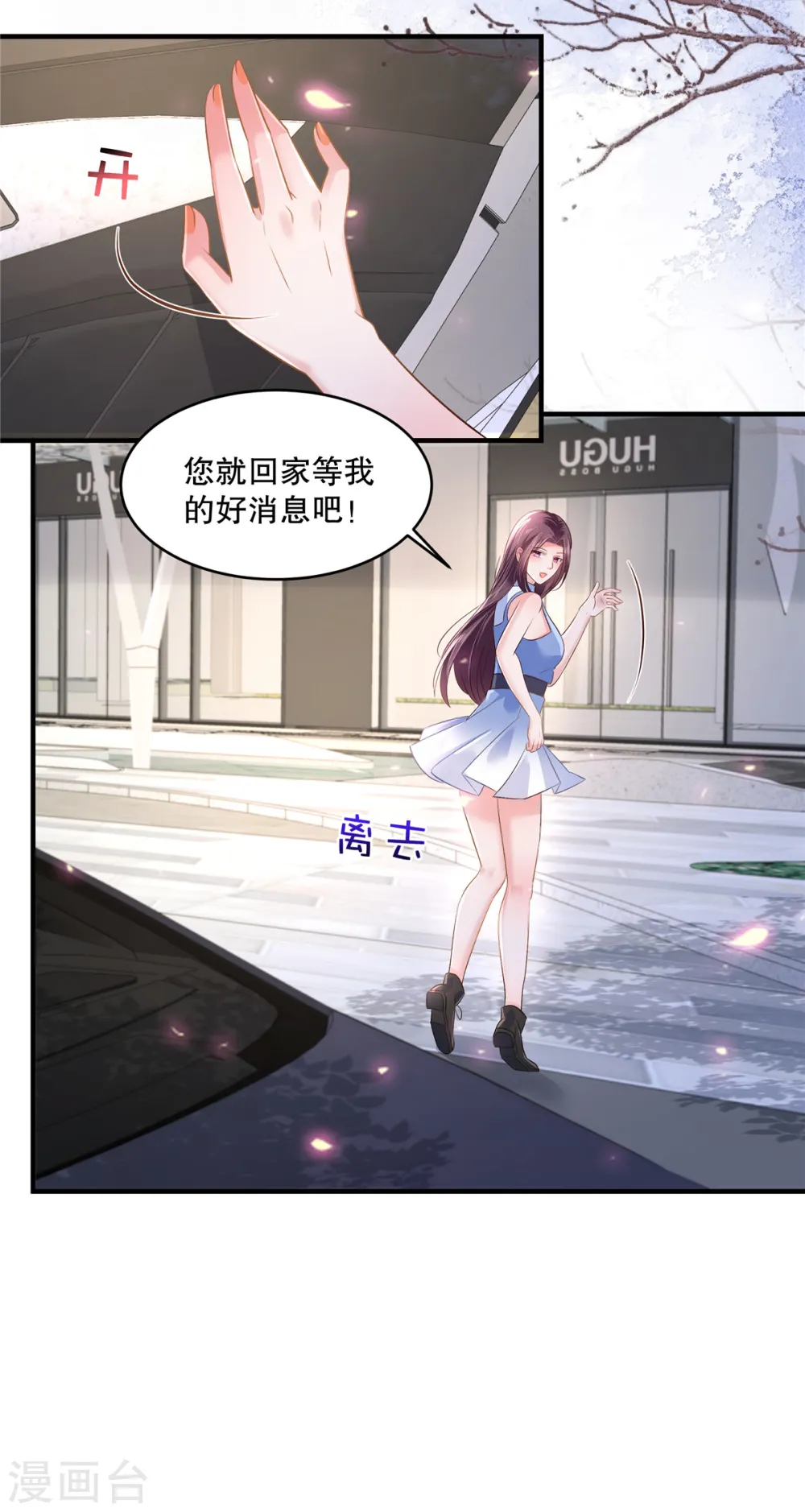 第291话 他这是对我动心了5