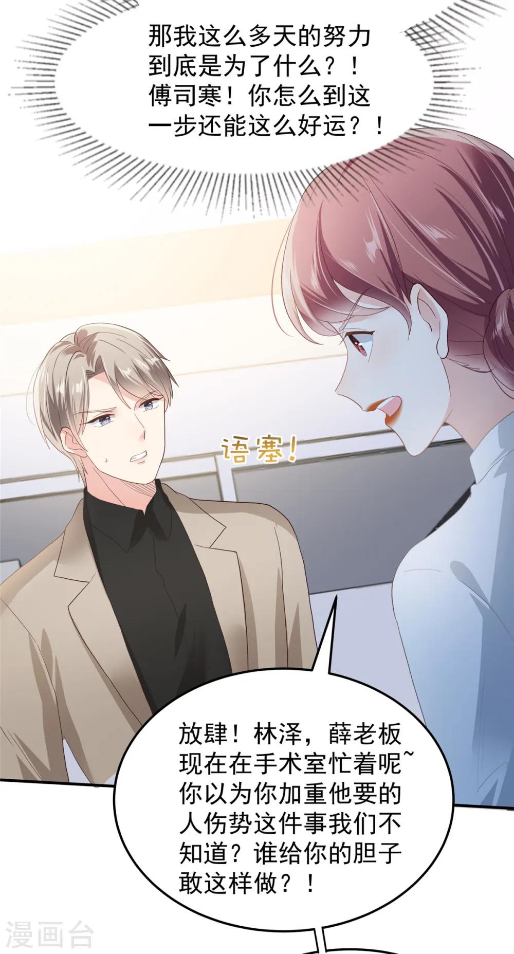 第205话 绝不会忘记你！6