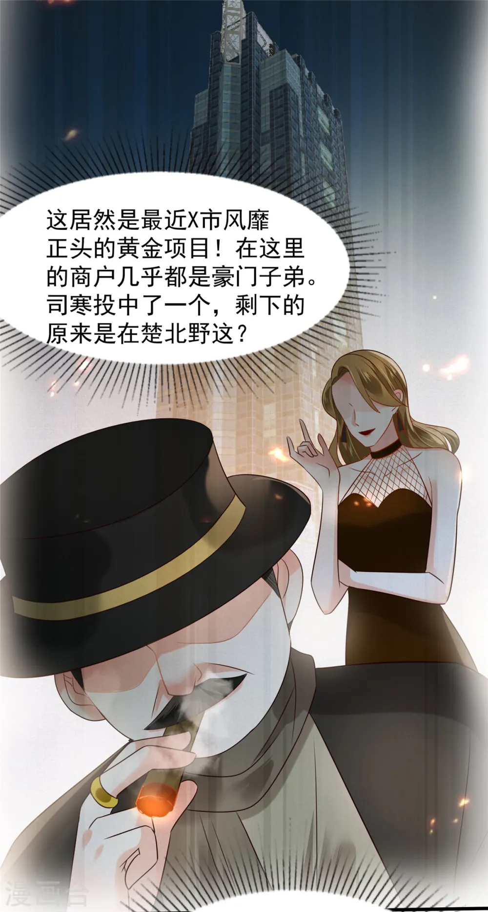 第186话 铲除流言1