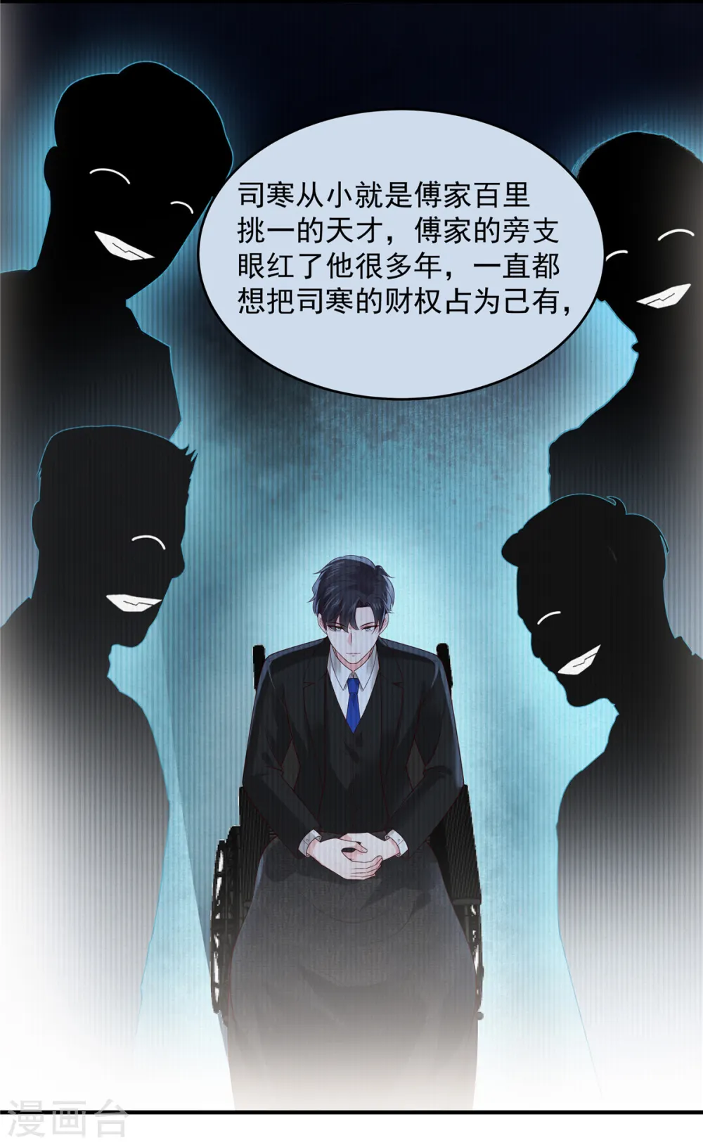 第140话 傅司寒和傅家16