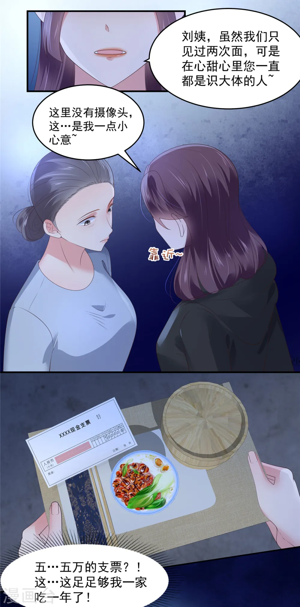 第143话 你要我做什么？17