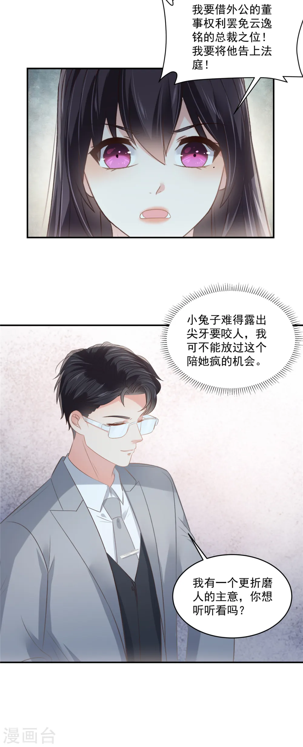 第248话 选择权在你8
