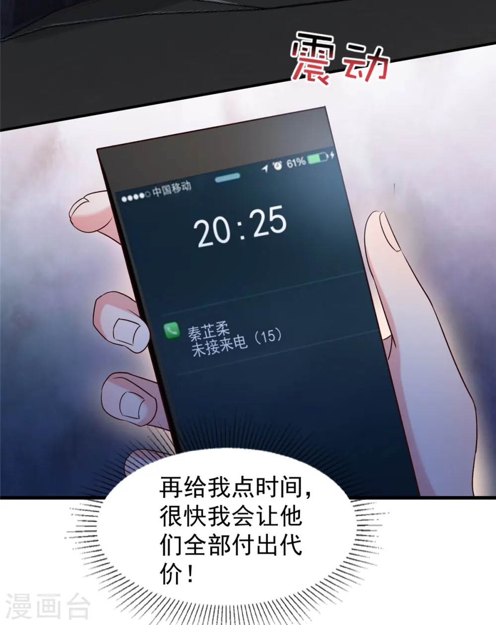第187话 有勇气面对一切19