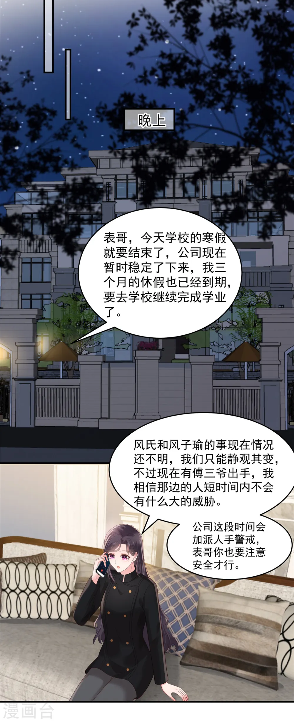 第117话 用吻来致歉10
