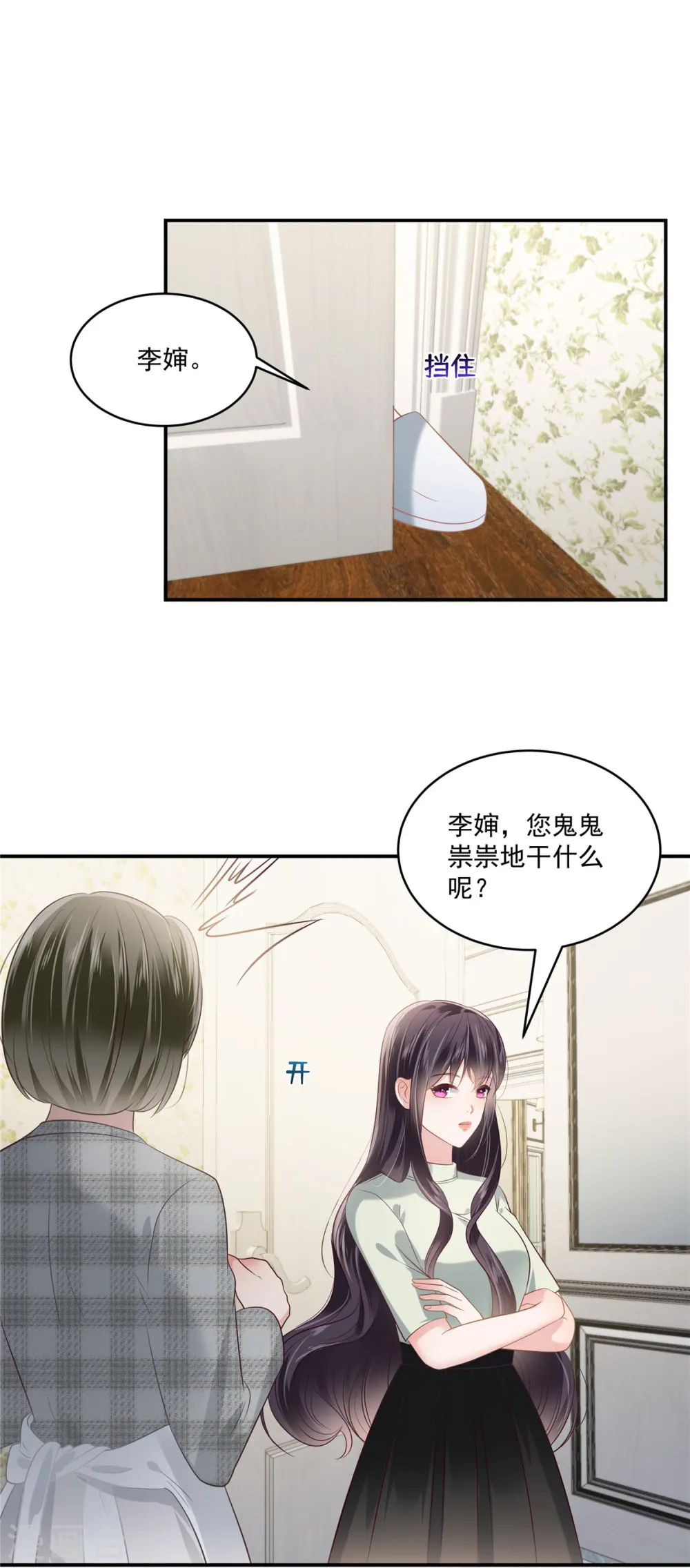 第239话 太大张旗鼓了？8