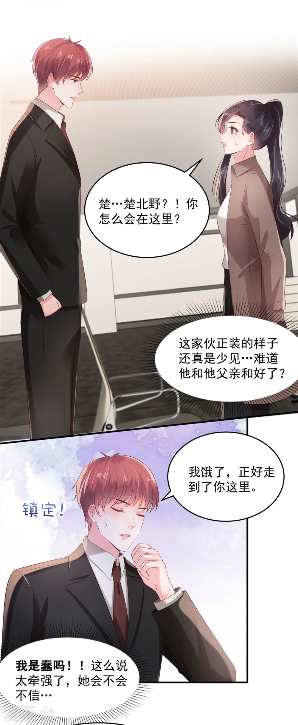 第94话 欠他一个人情5