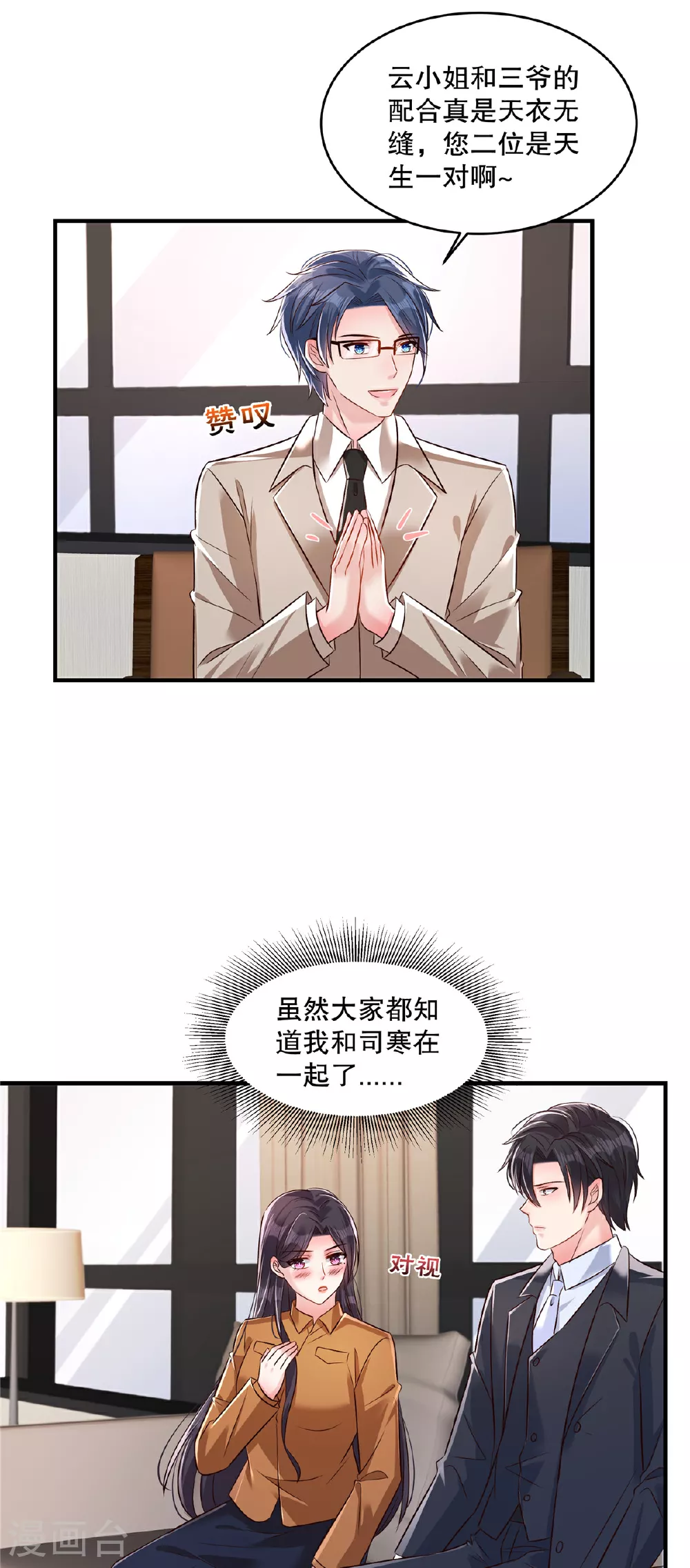 第331话 救火！快救火！2