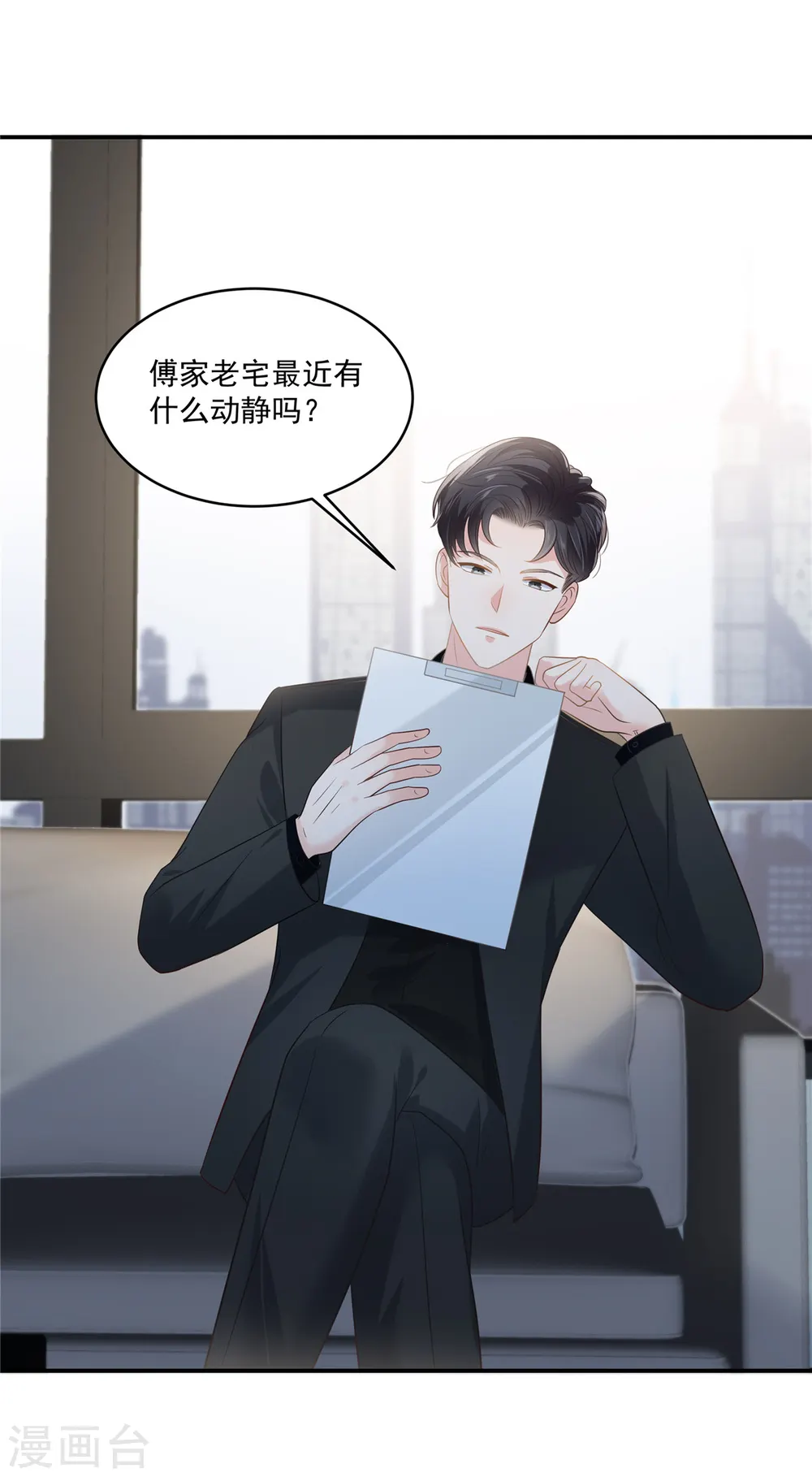 第239话 太大张旗鼓了？12