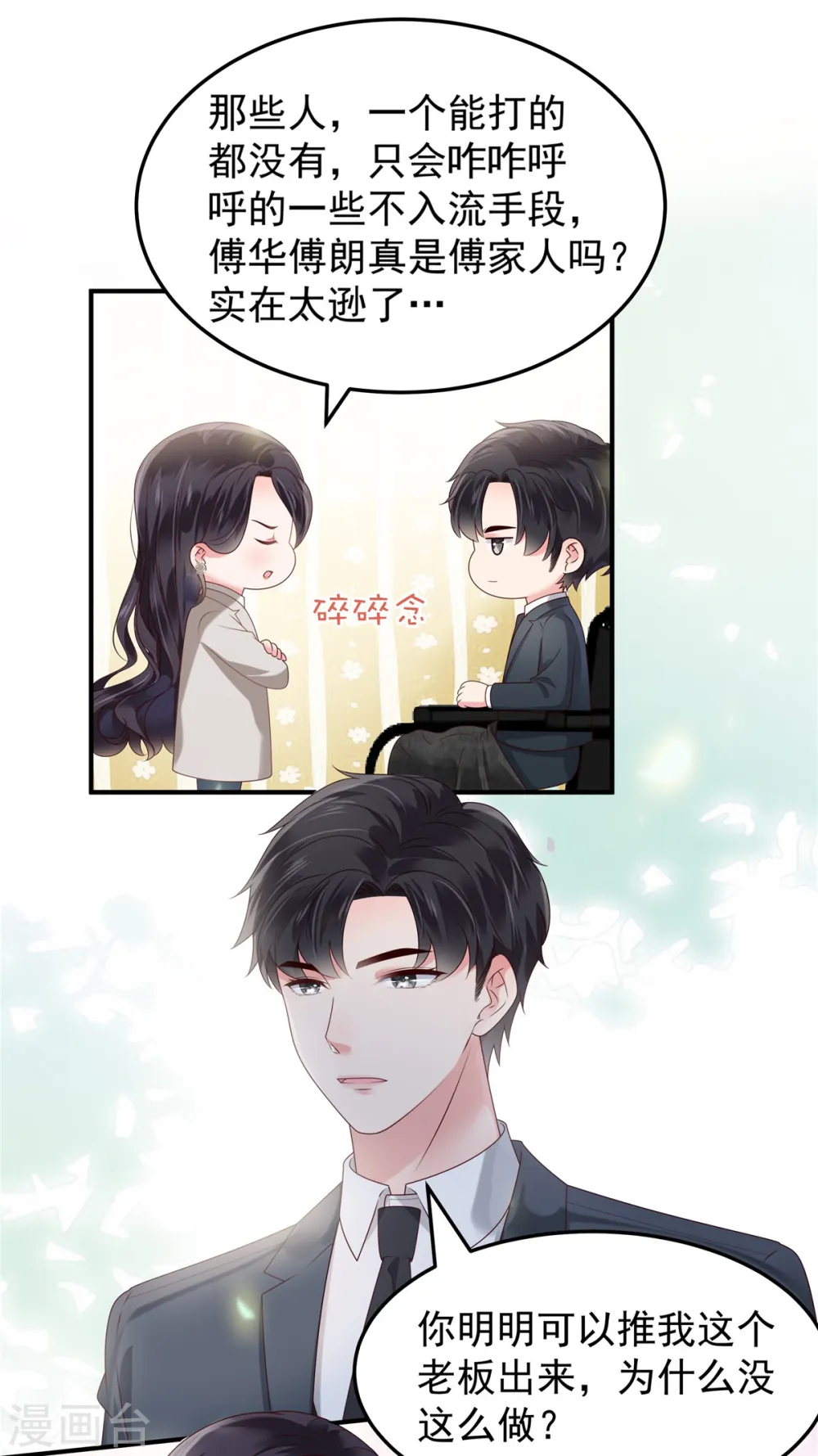 第167话 “死无对证”15