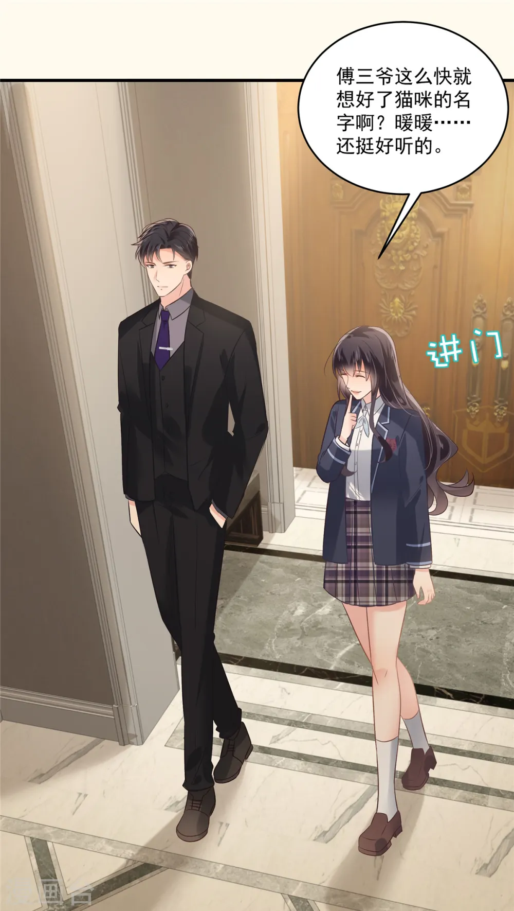 第227话 帮我准备好了？1
