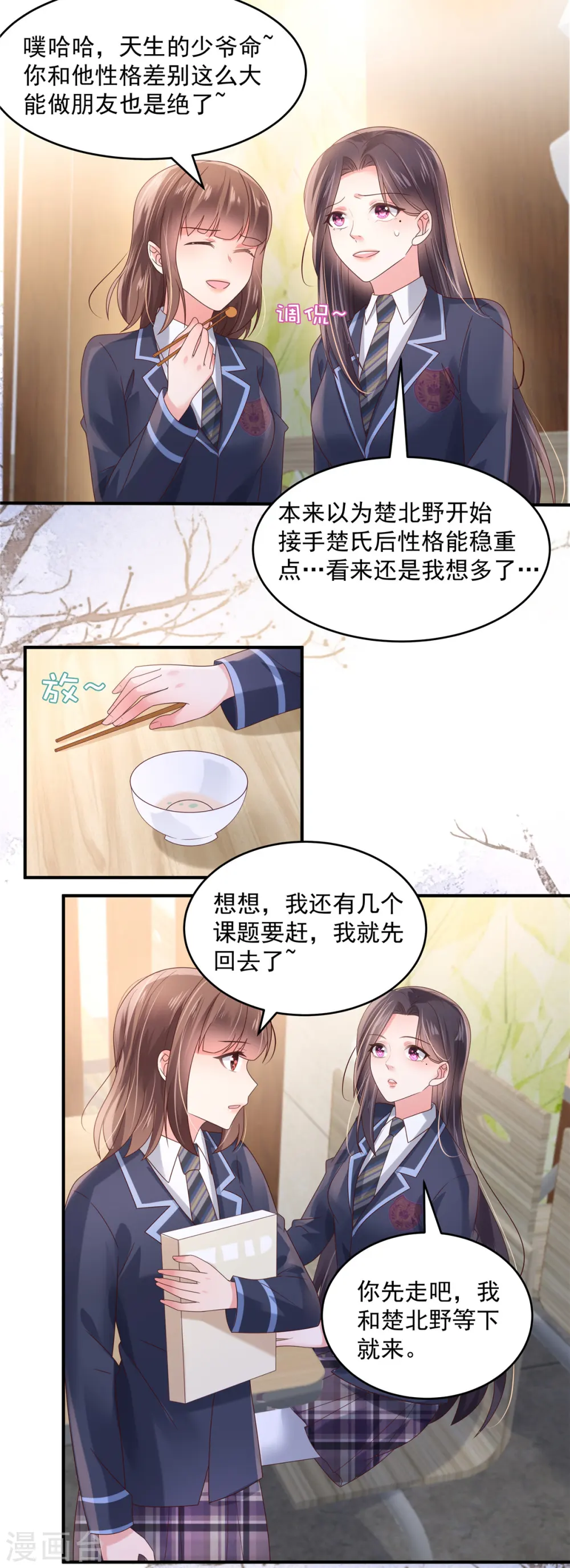 第120话 “感冒药”？2