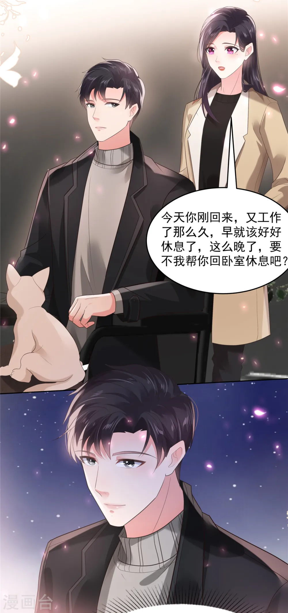 第100话 炸毛顺直12
