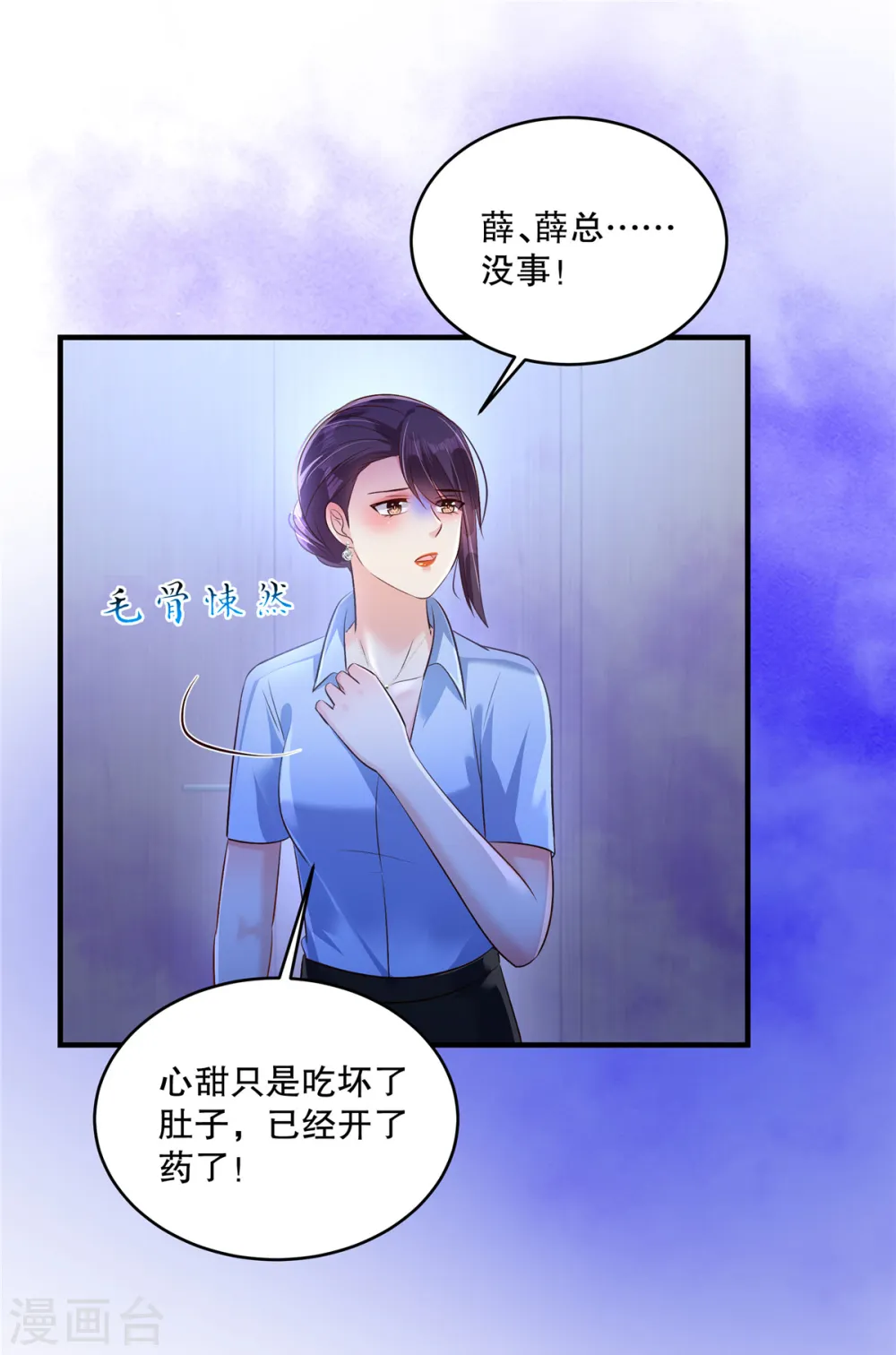 第309话 你个傻孩子17