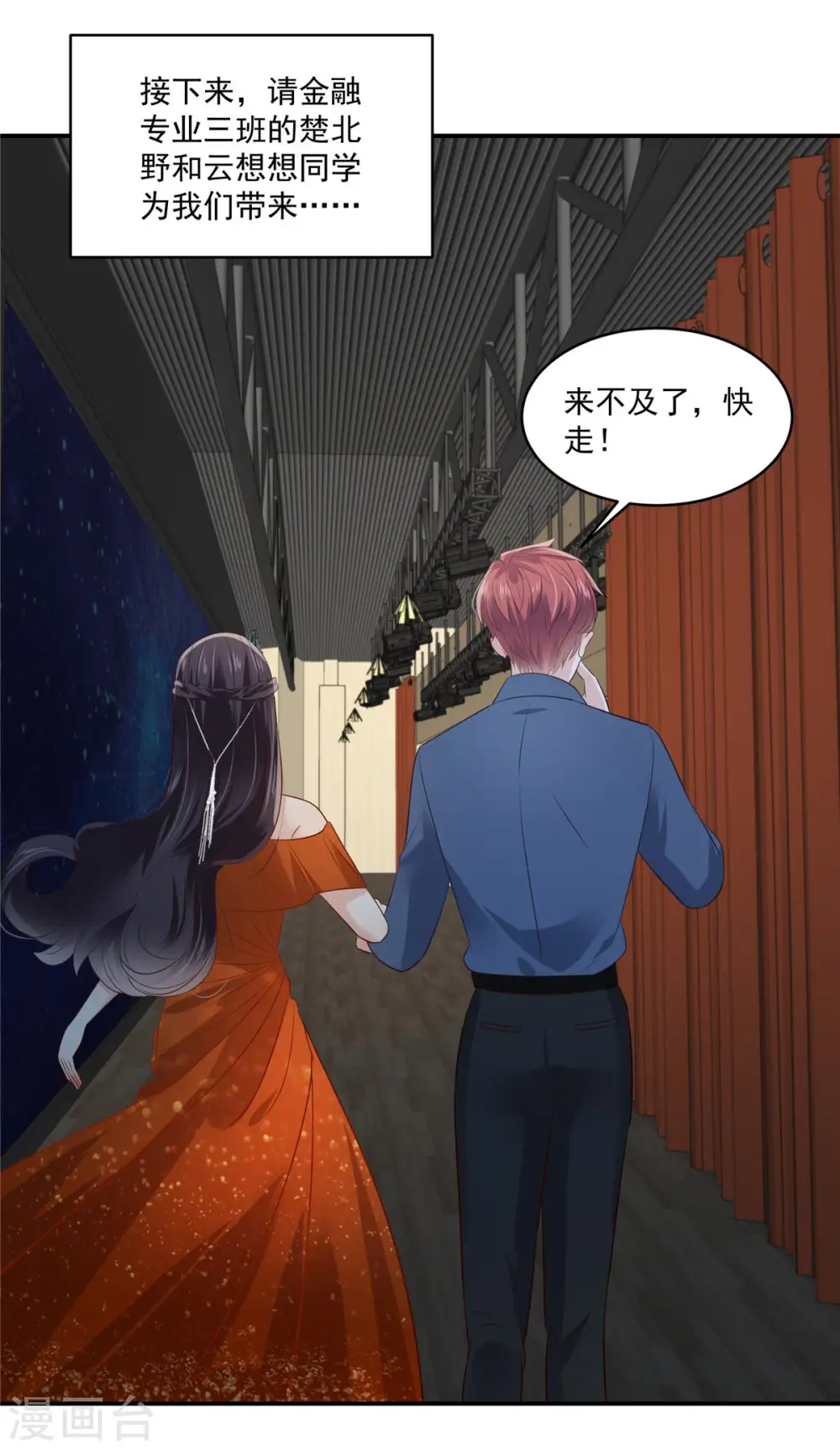 第244话 一会儿变成笑话12