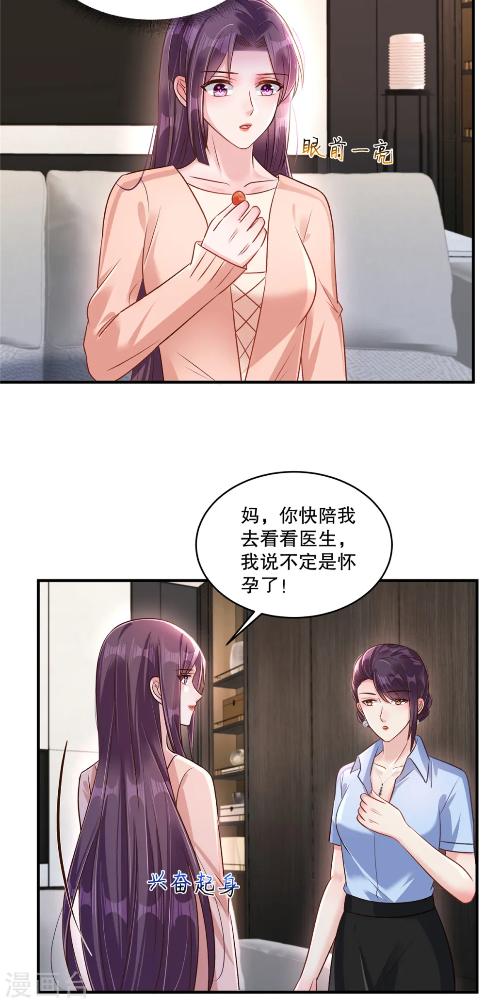 第307话 这次一定能完美解决19
