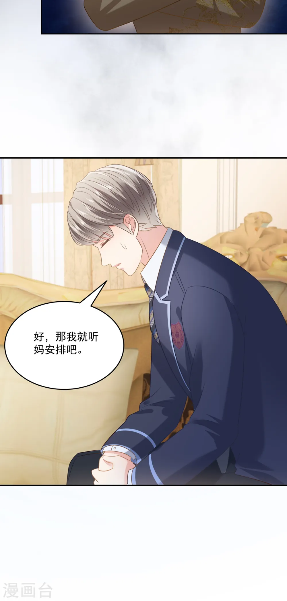 第235话 一点都不困扰7