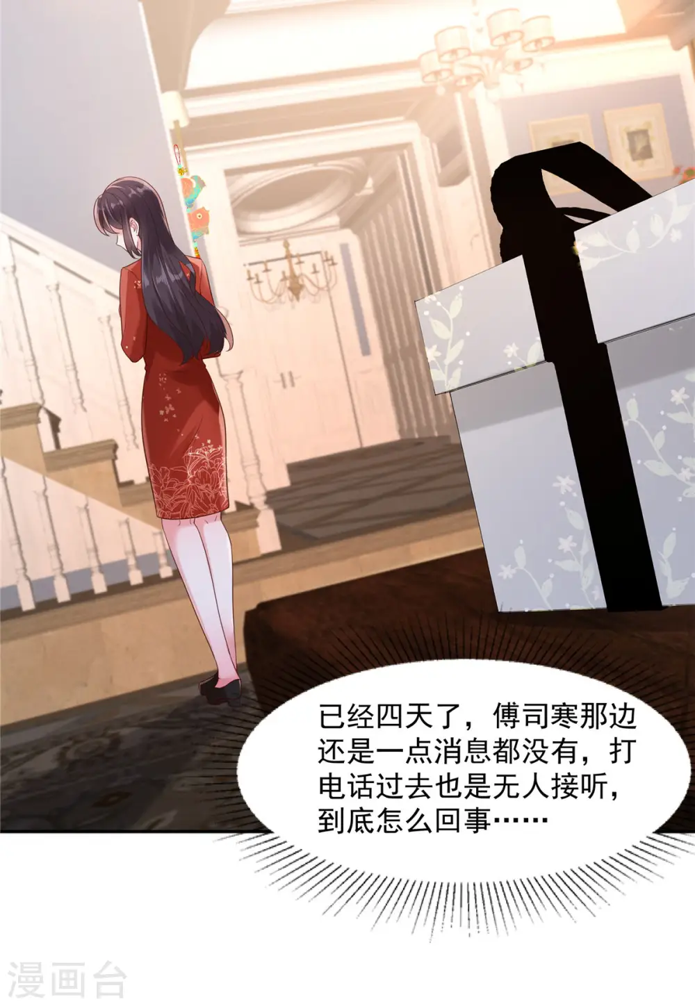 第87话 心念之人惊现楼下15