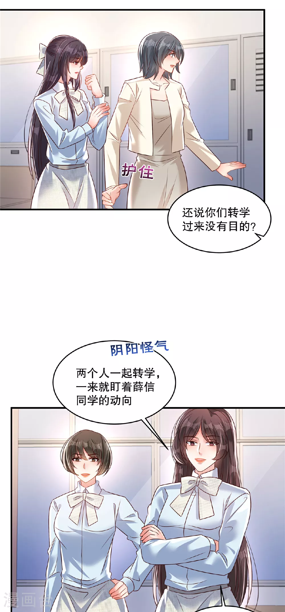 第343话 那我们更要争分夺秒3