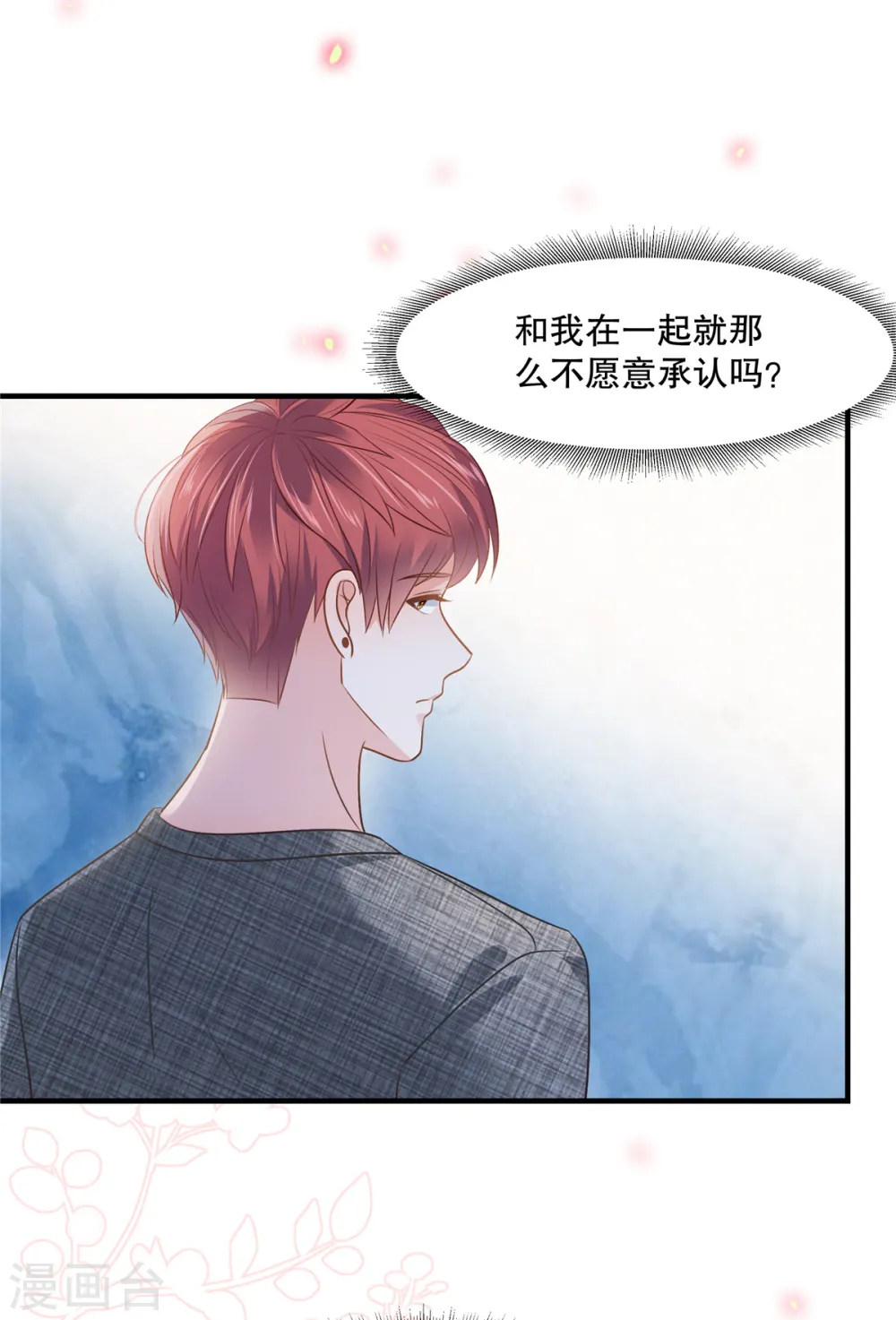第268话 没想到还挺贴心的18