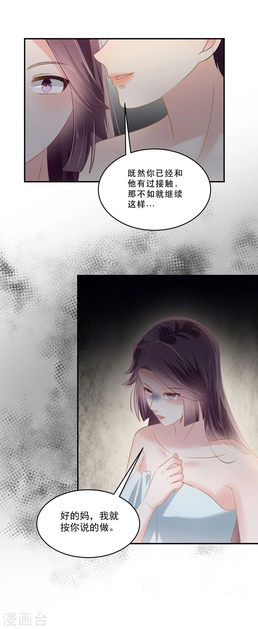 第232话 居然敢这样对我！20