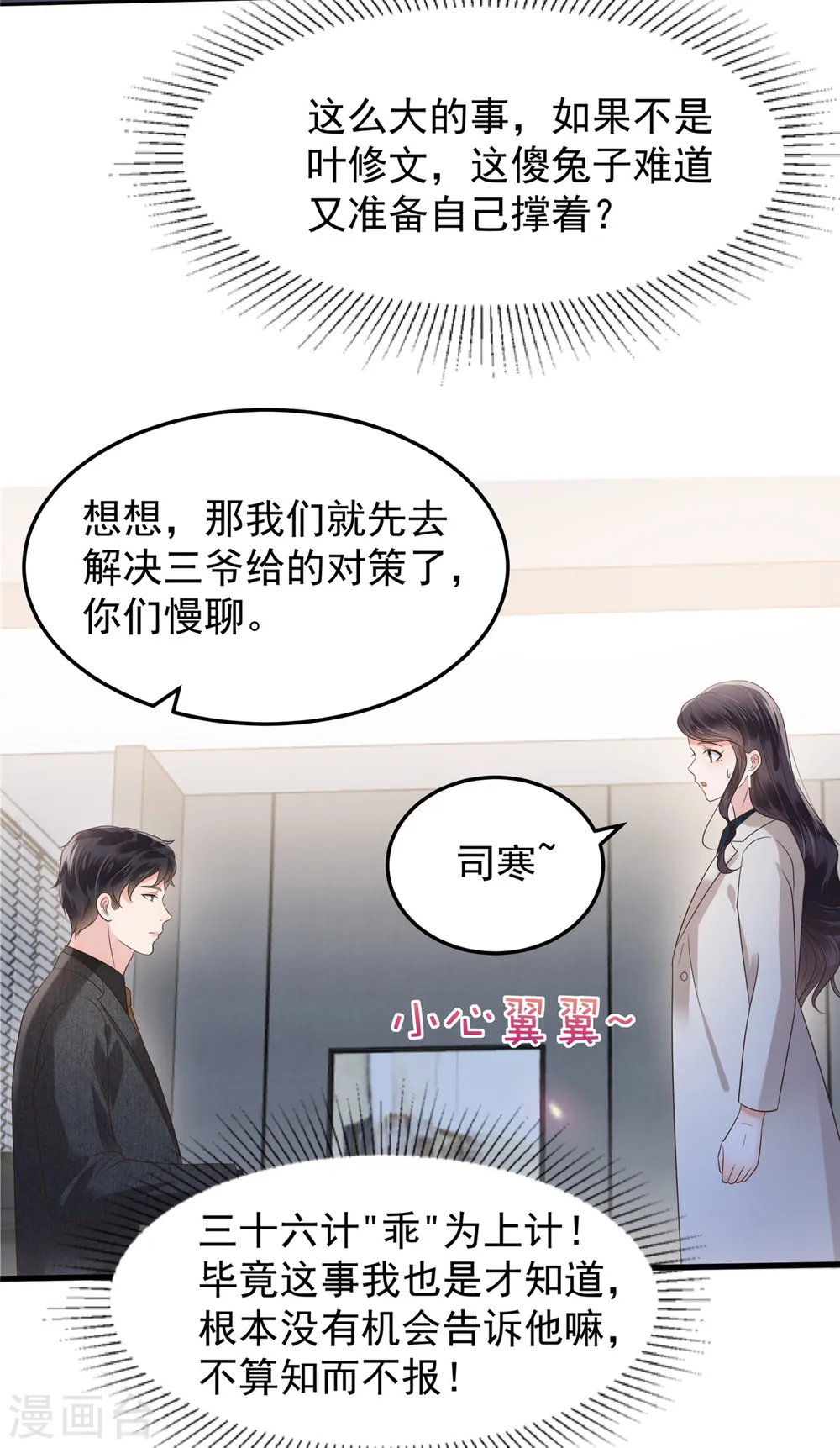 第190话 一张王牌16