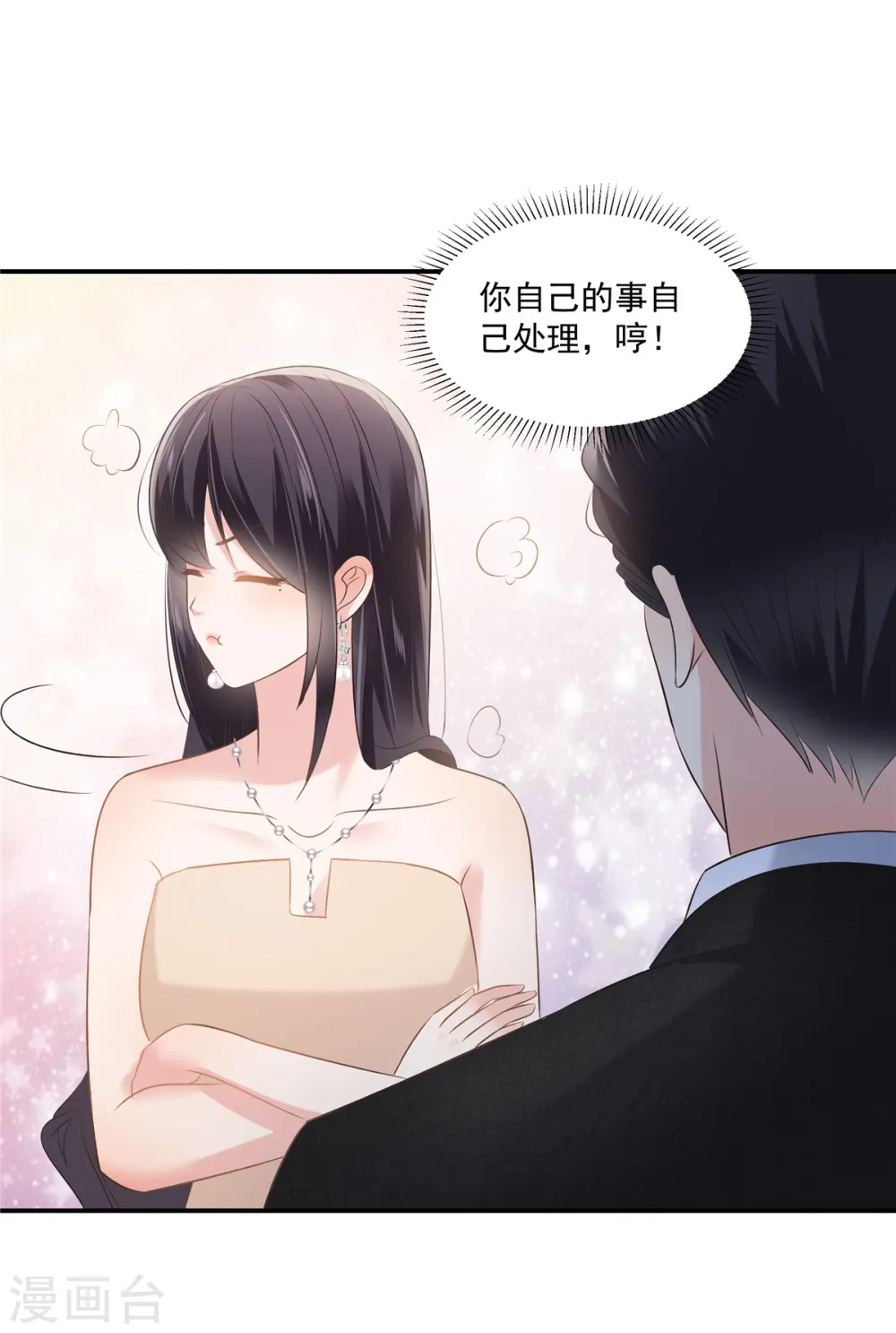 第253话 不能把她借给你9