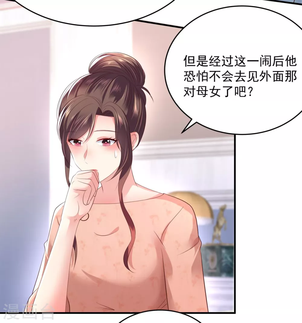 第28话 离婚协议书21