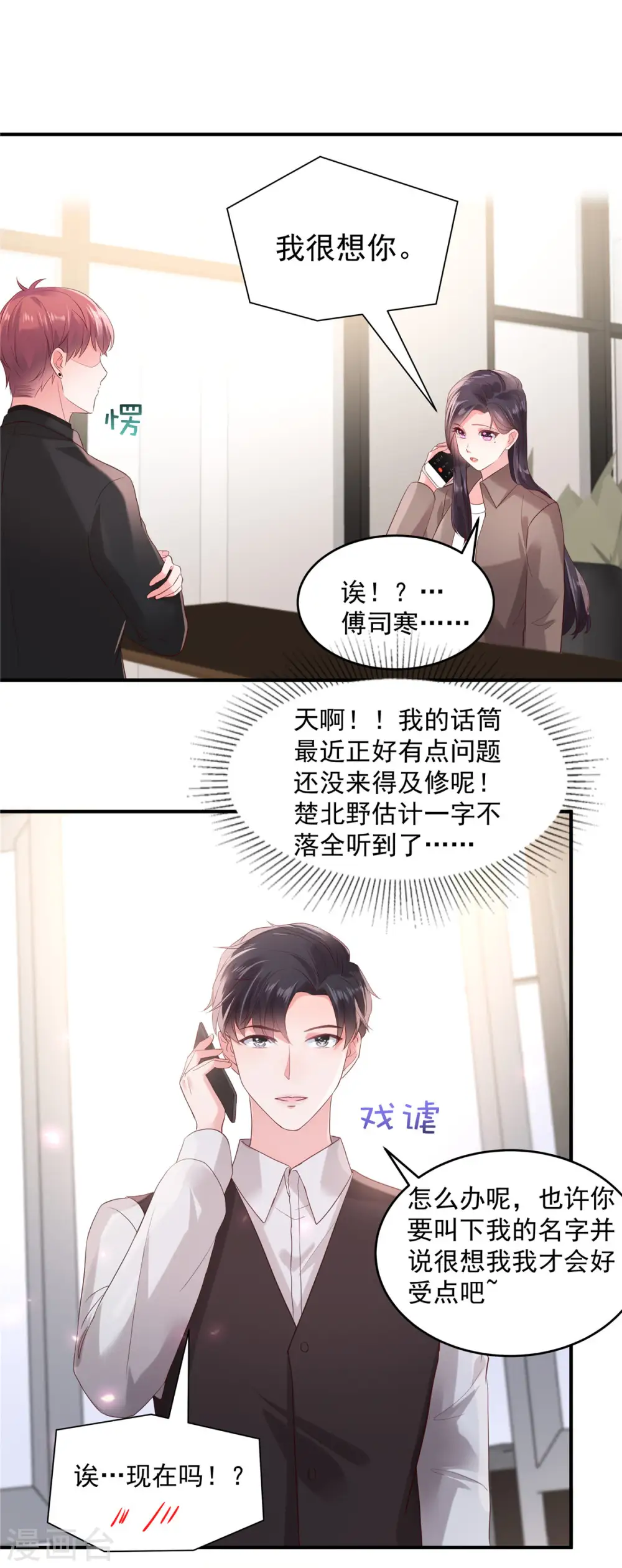 第97话 我很想你15