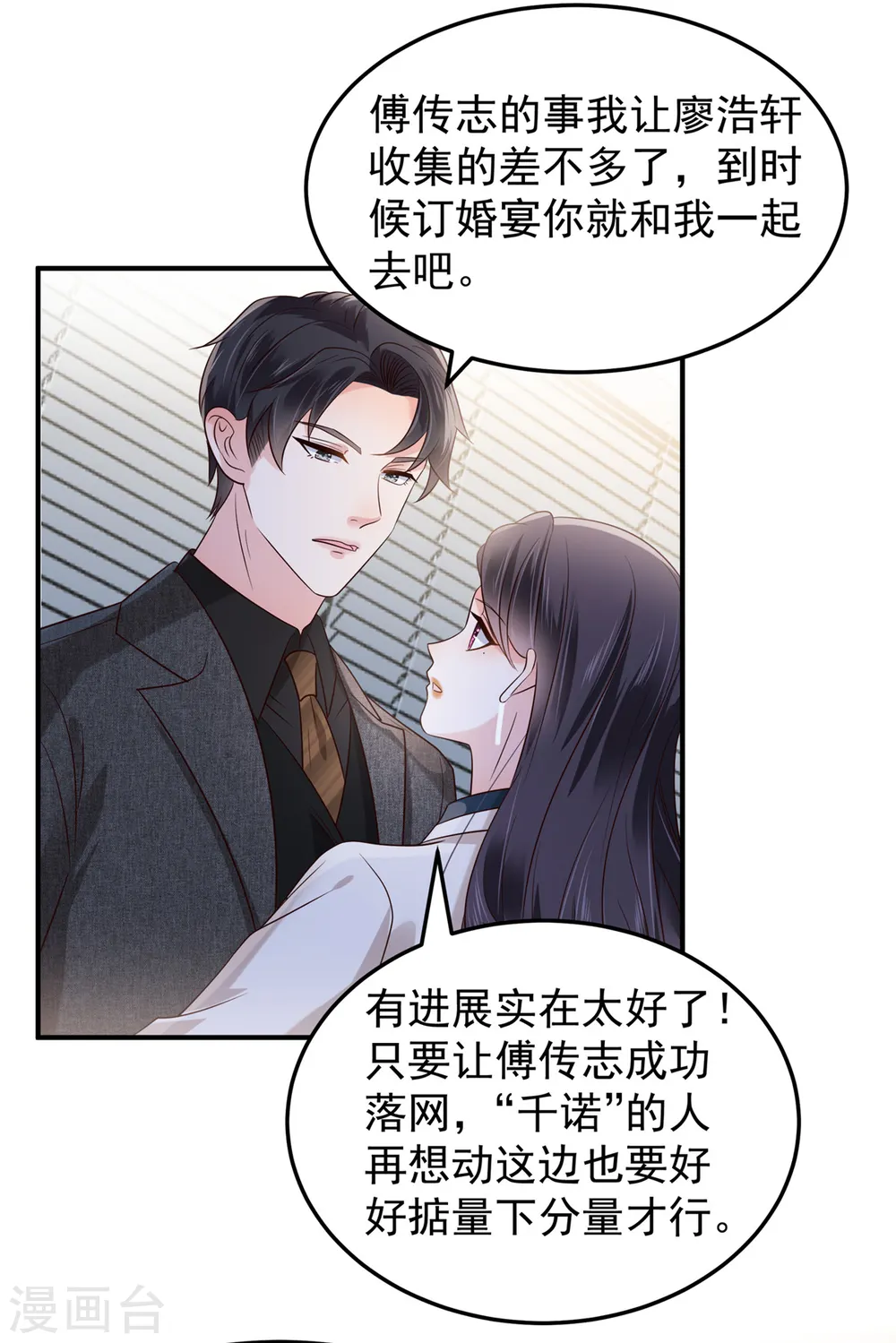 第191话 天生公主命5