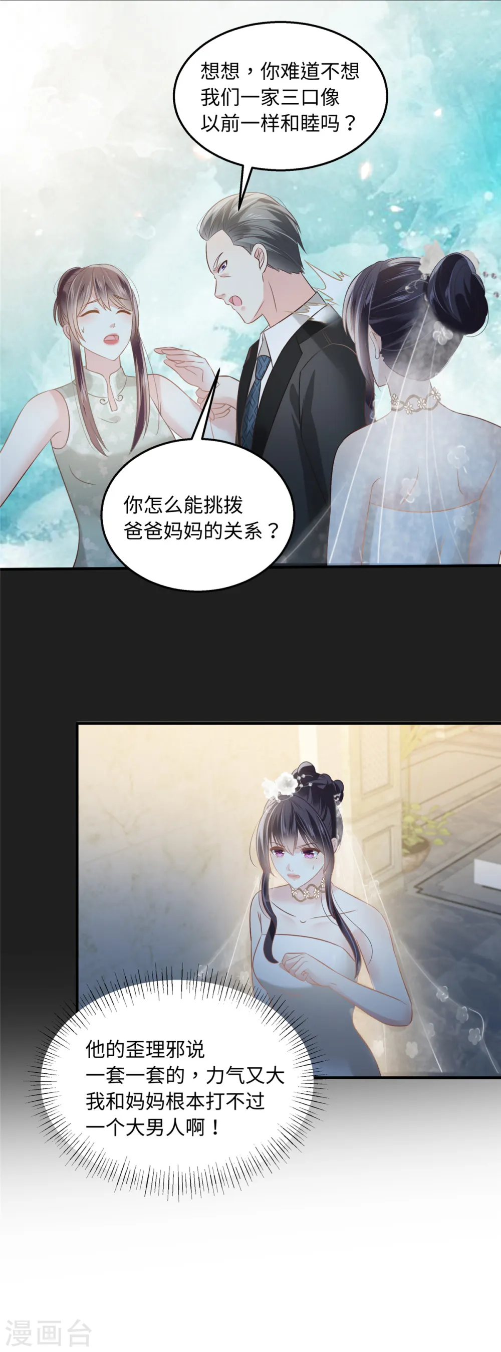 第221话 多亏你来的及时6
