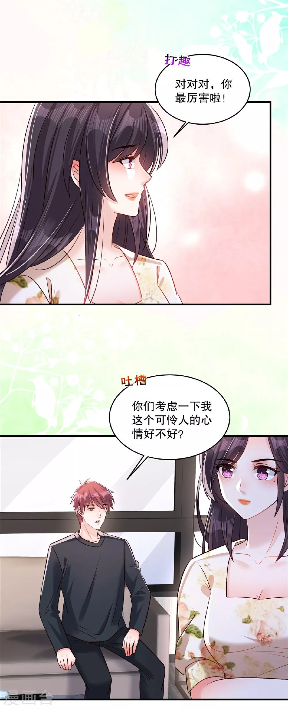 第340话 我都听你的7