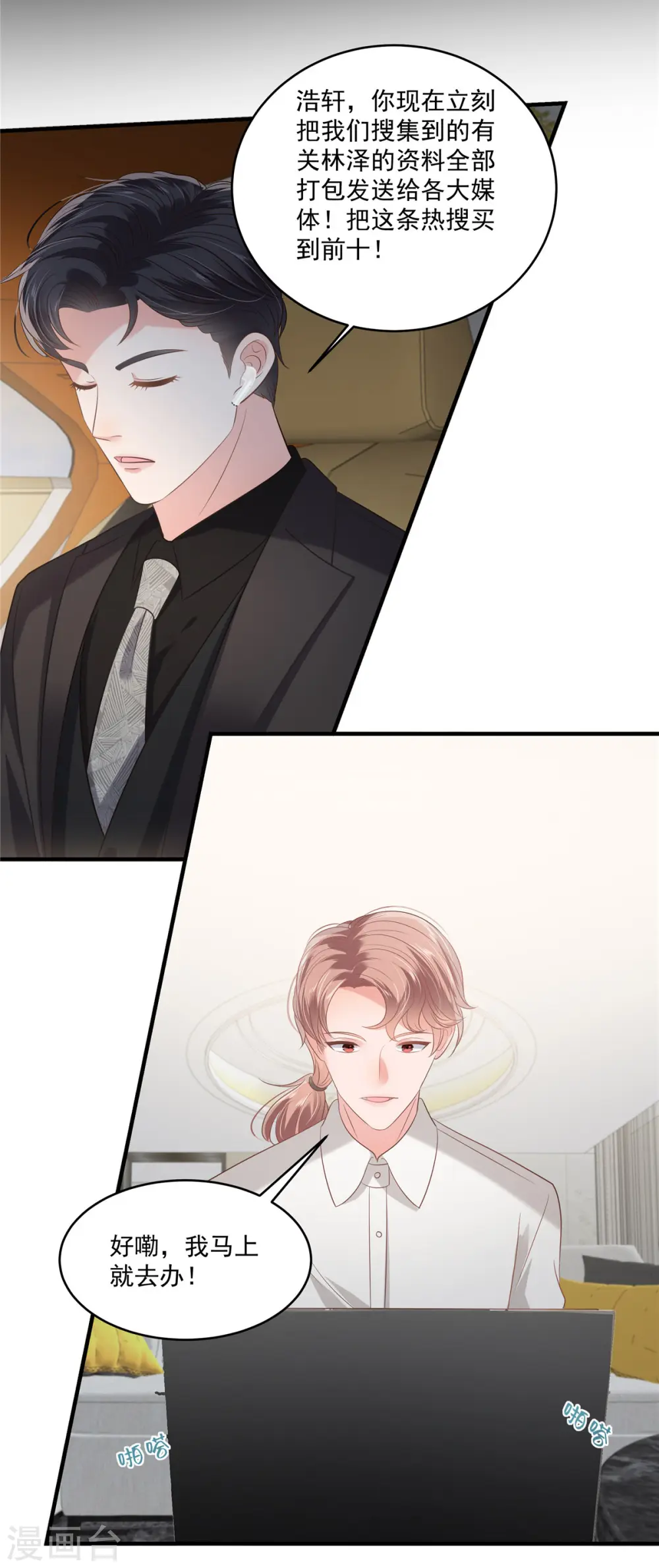 第229话 蝴蝶效应？16