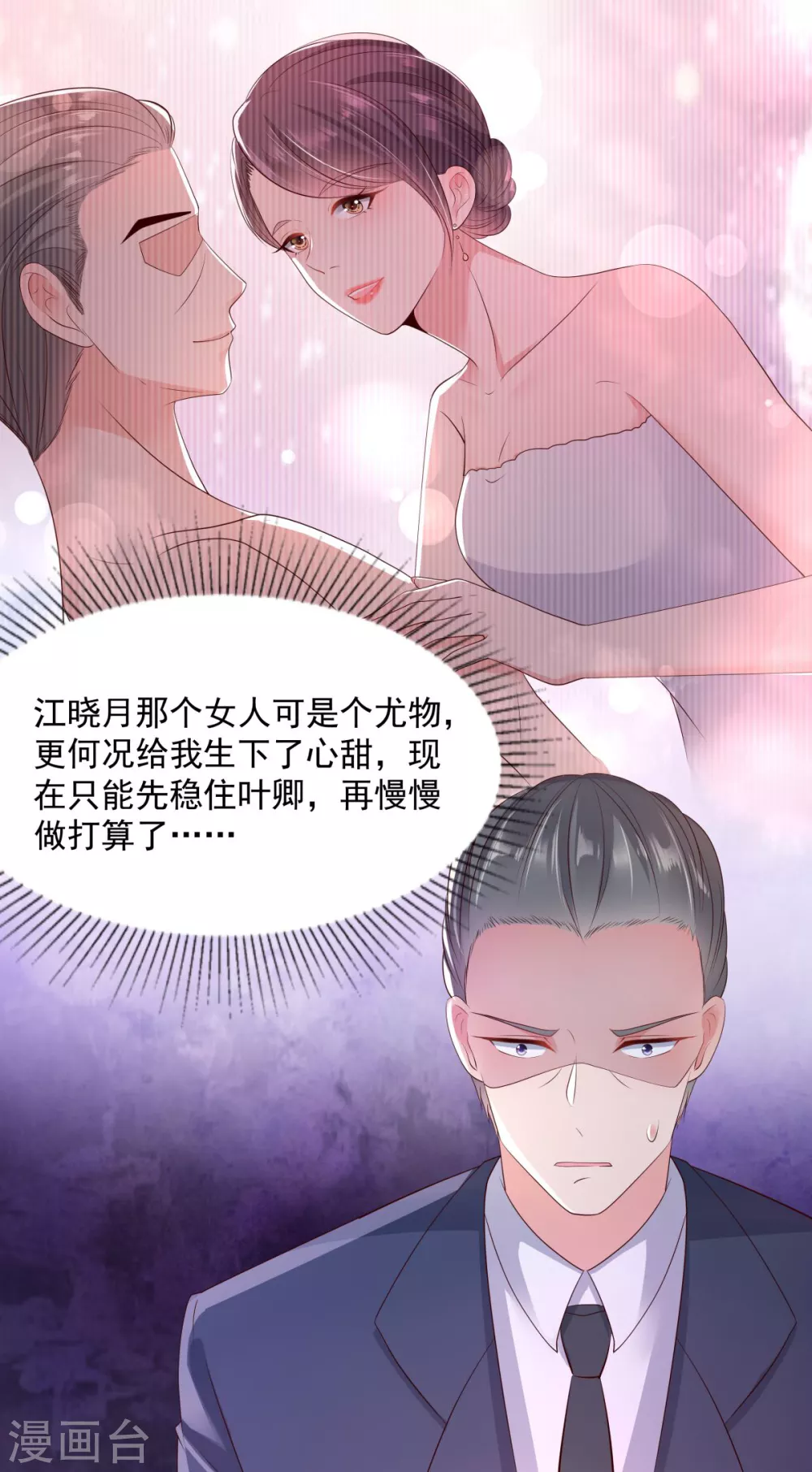 第9话 我只有那一次24