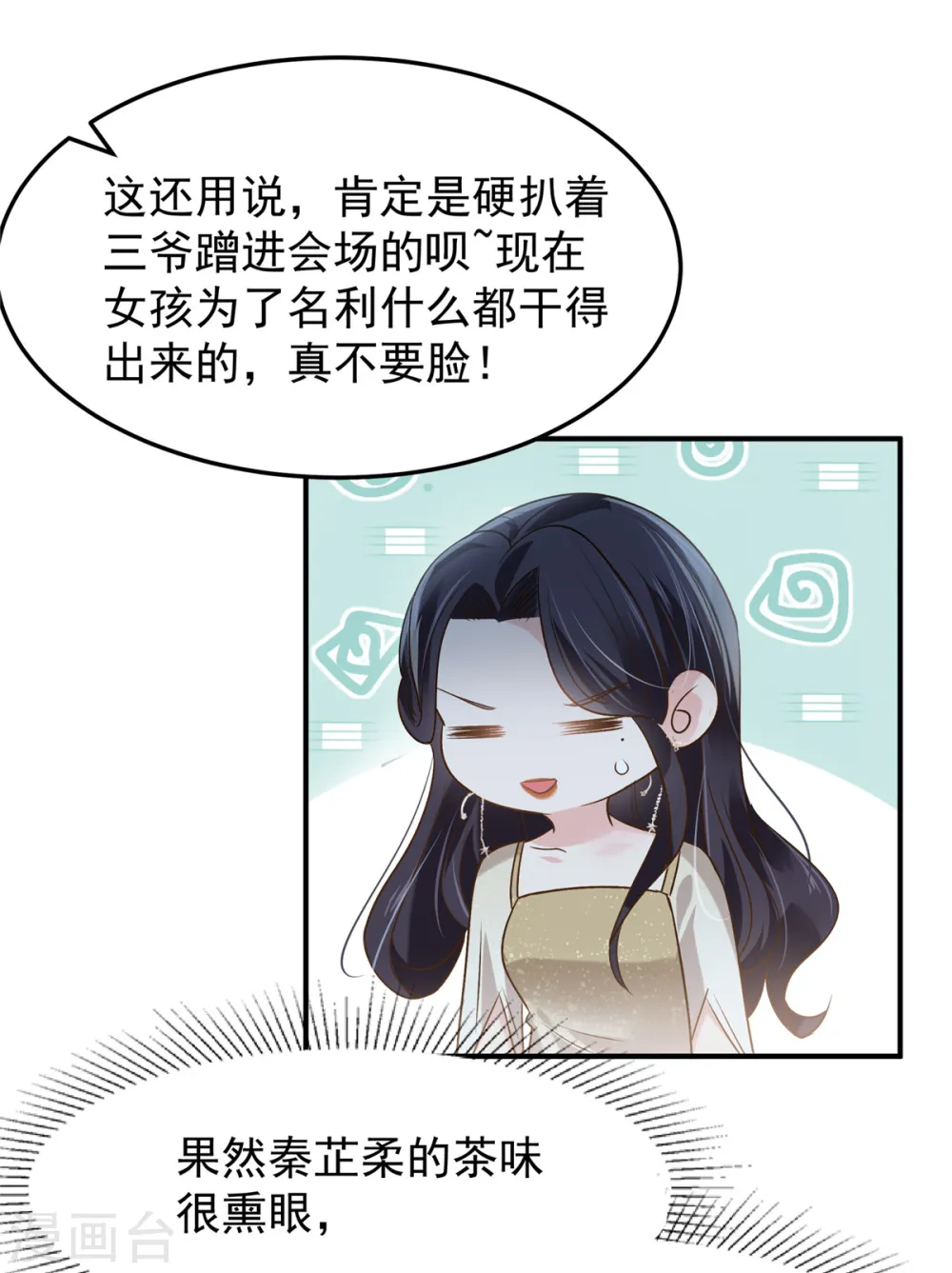 第196话 未婚妻明明就是我9
