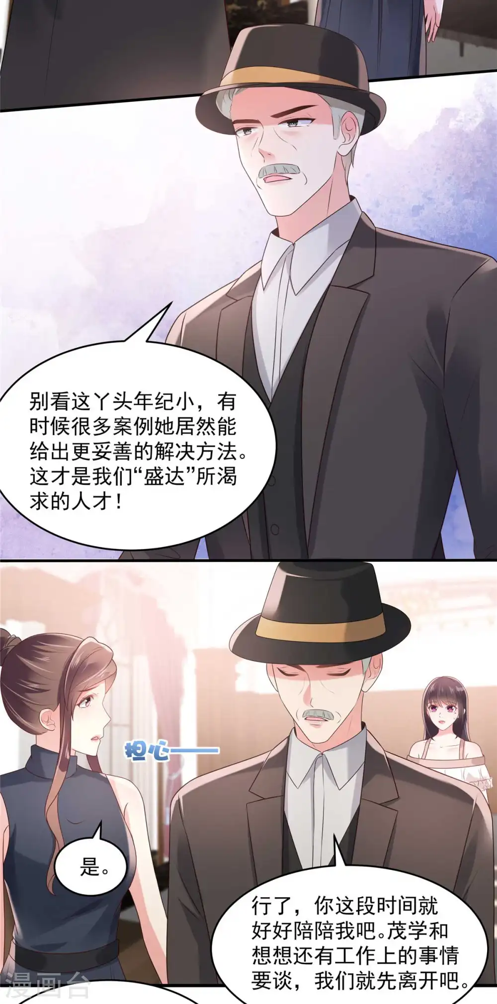 第70话 瓮中捉鳖11