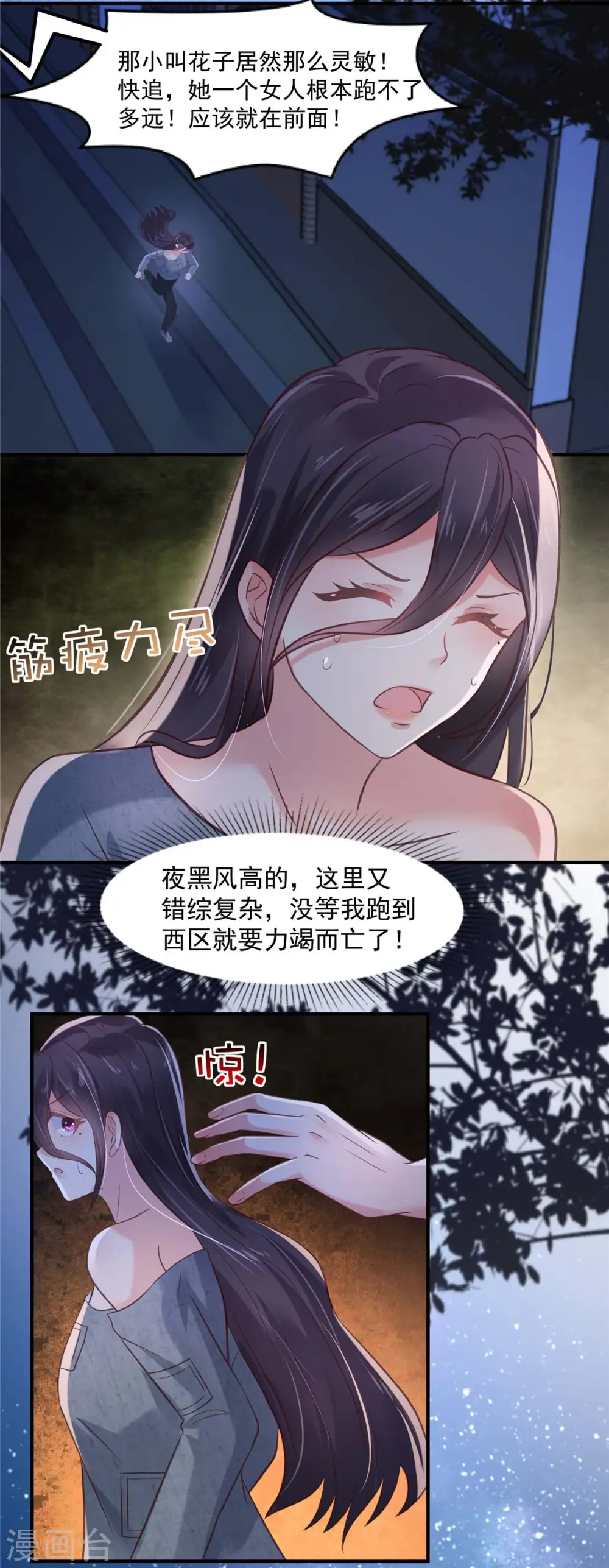 第112话 哥哥会疼你的12