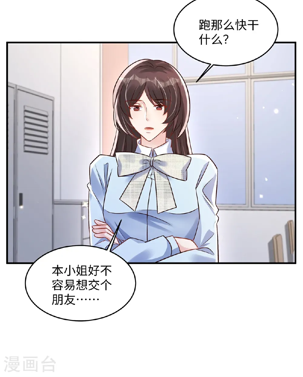 第351话 好不容易交上朋友13