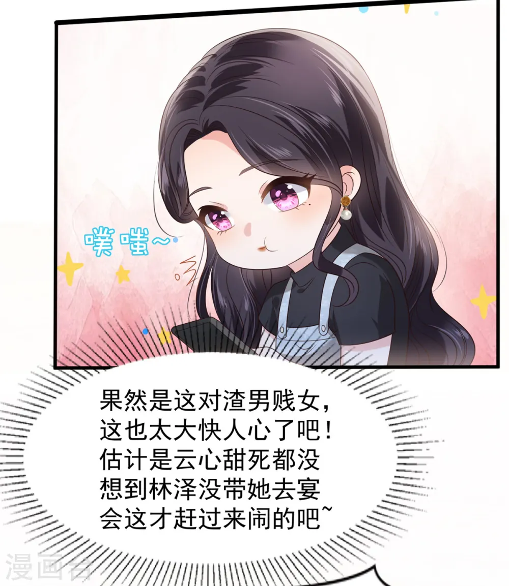 第194话 试试礼服3