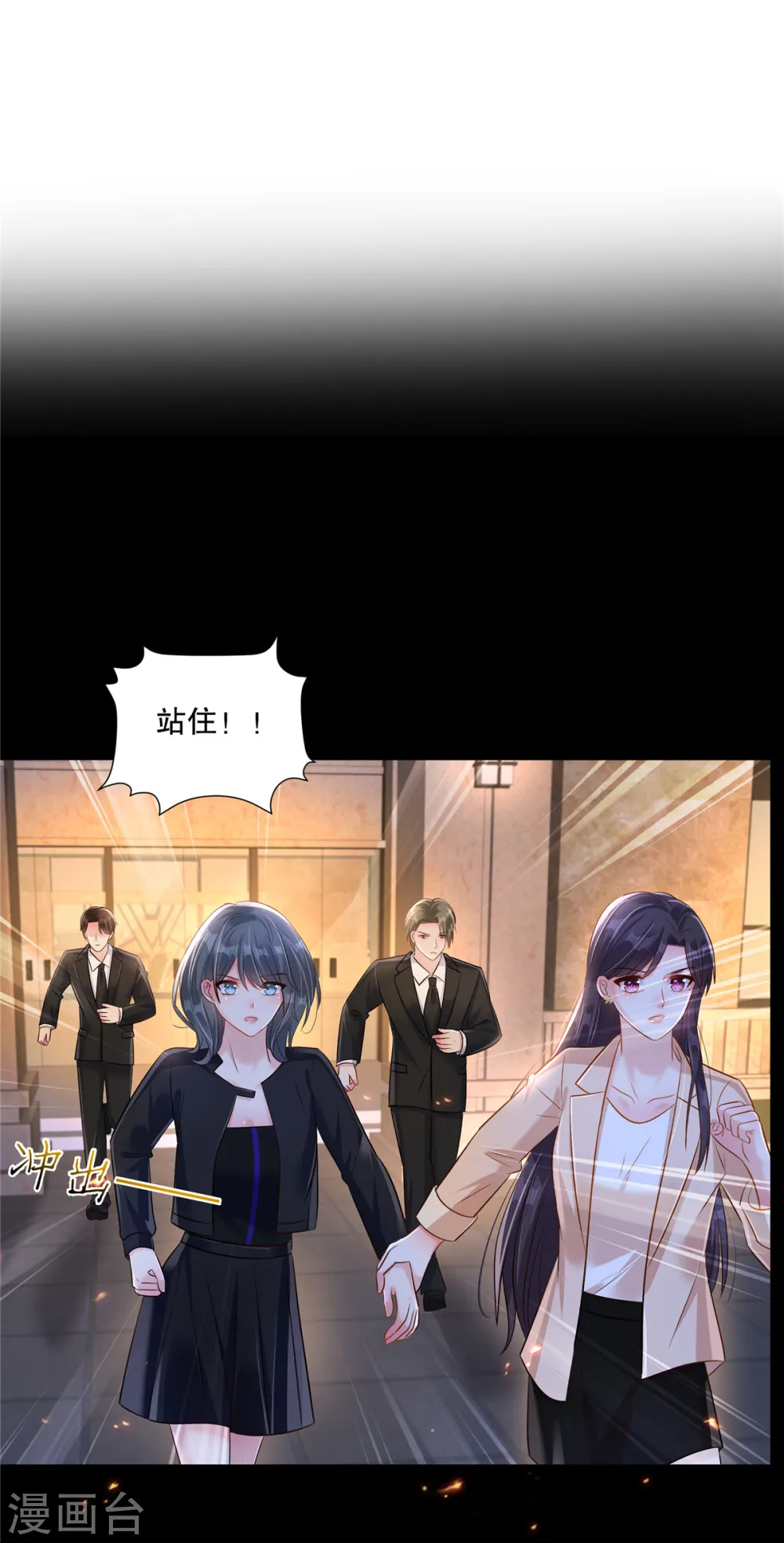 第301话 抓住她！15