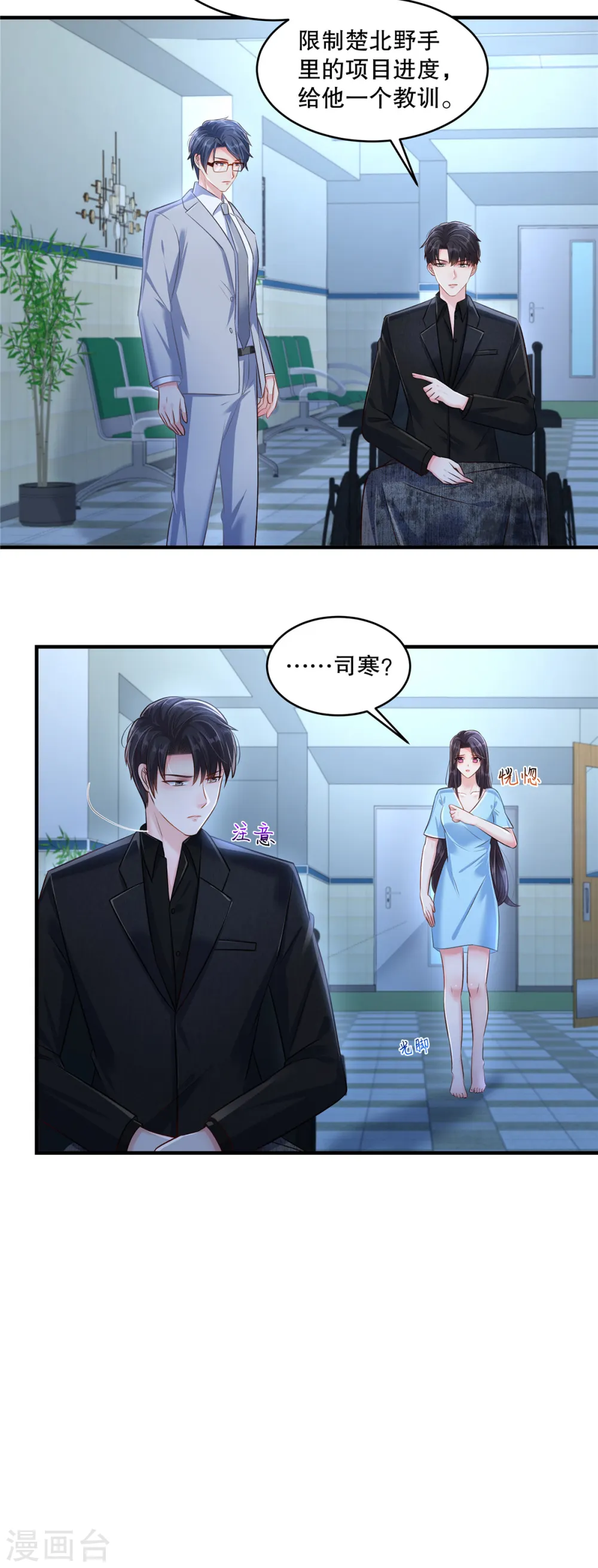 第297话 两次重生……？17