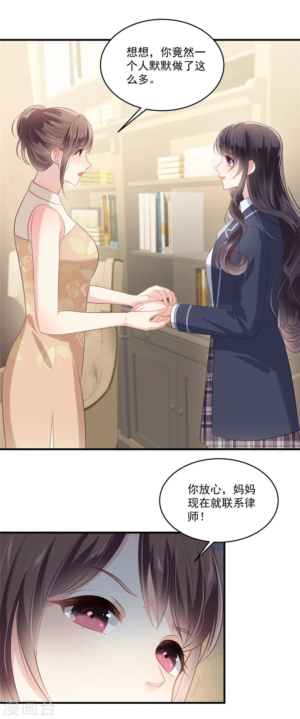 第229话 蝴蝶效应？3
