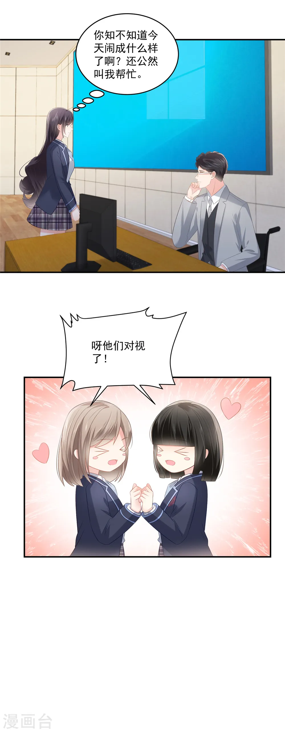 第247话 ”司想“应援团14