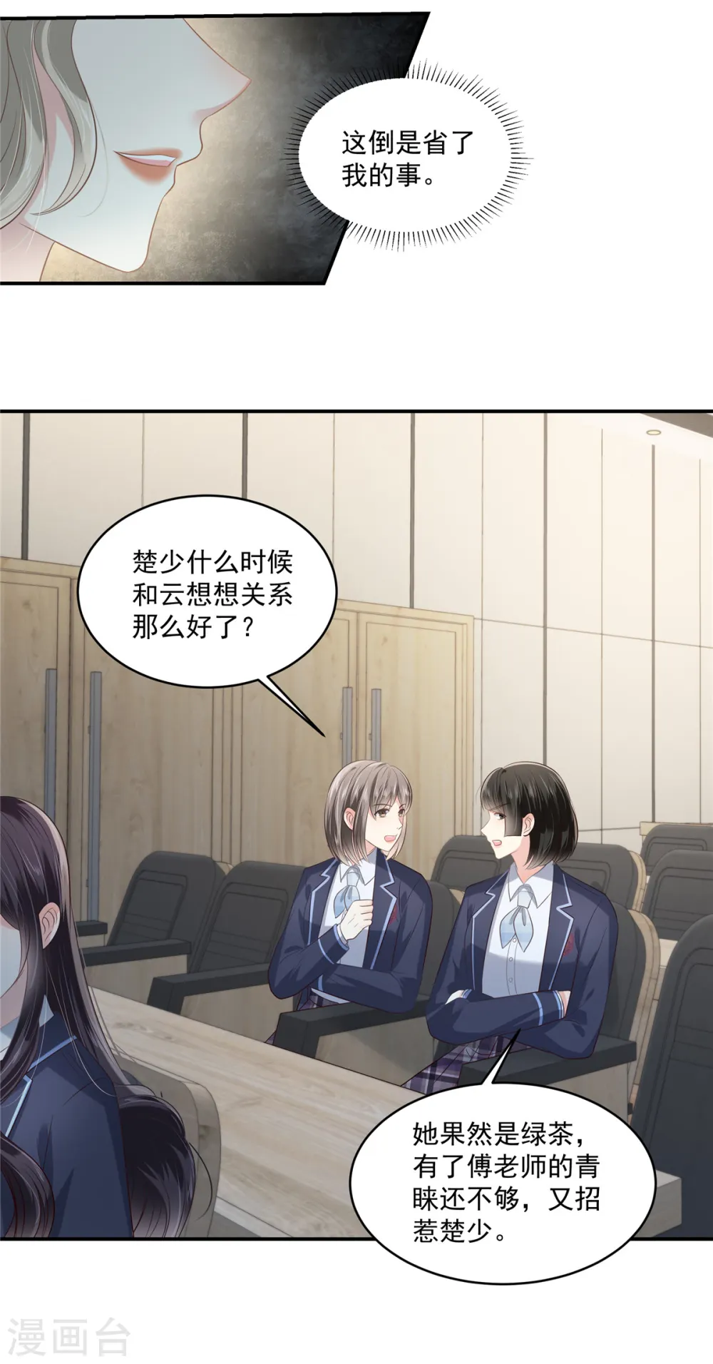 第243话 这是怎么回事？2