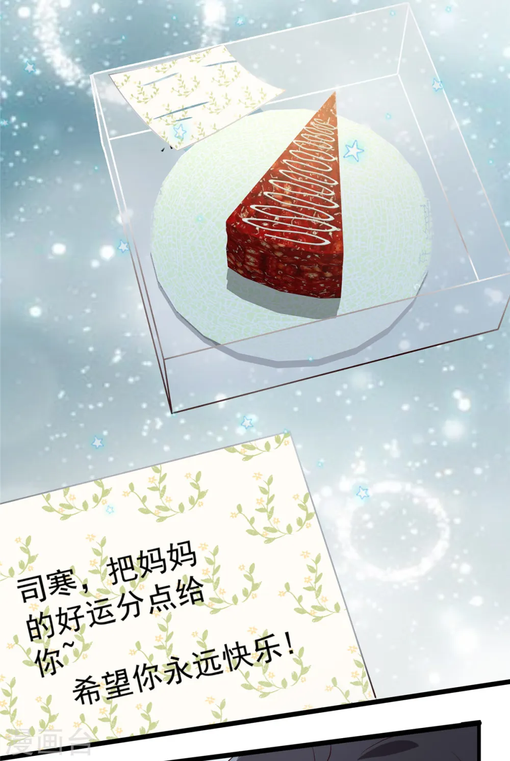 第187话 有勇气面对一切16