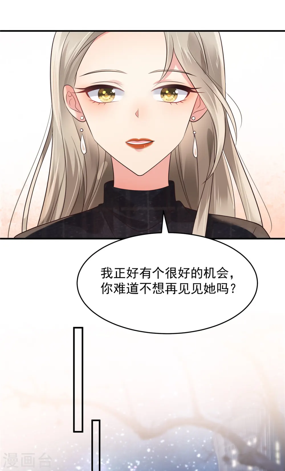 第129话 别想让我放你走7
