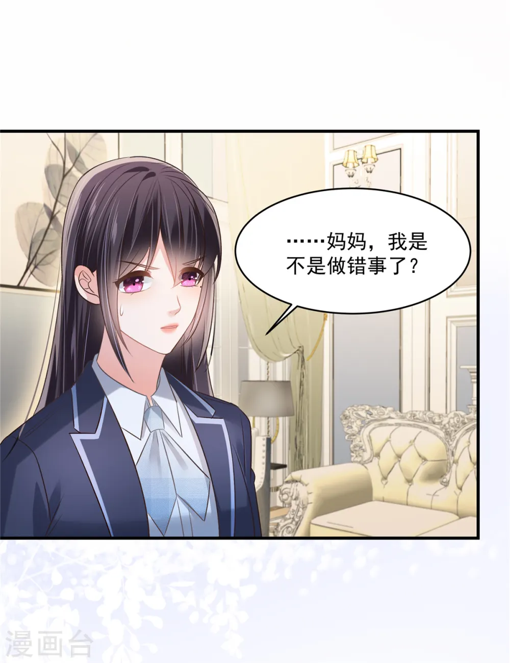 第262话 我是不会同意离婚的10